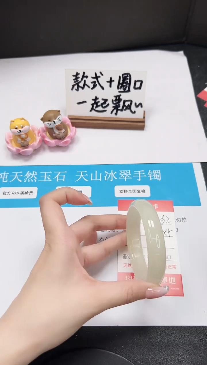【闪购商品】石英质玉手镯未镶嵌A262-57.5