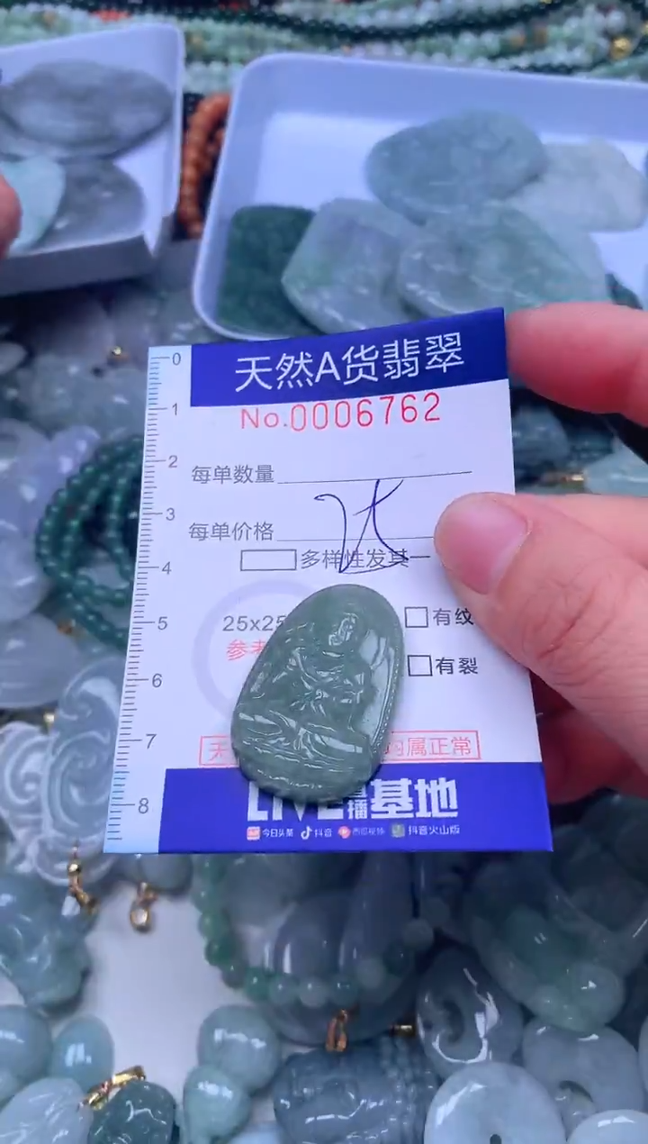 颈饰未镶嵌翡翠天然翡翠