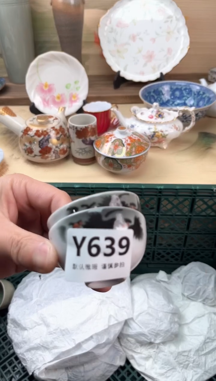 瓷片大****酒639                             