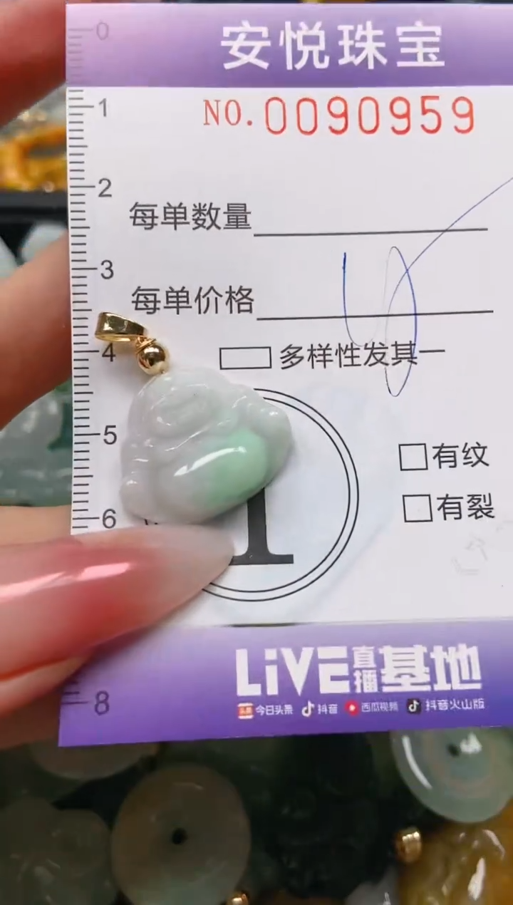 【闪购商品】翡翠颈饰未镶嵌闪购0090959