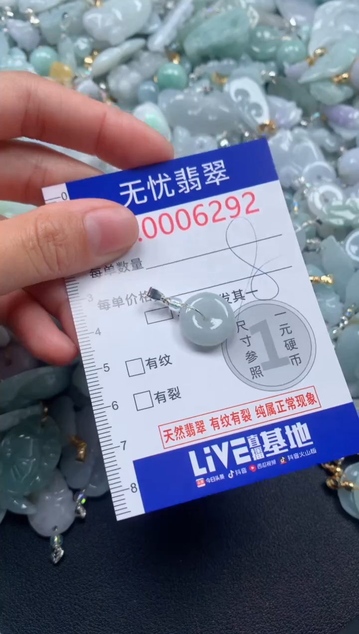 颈饰未镶嵌翡翠6292