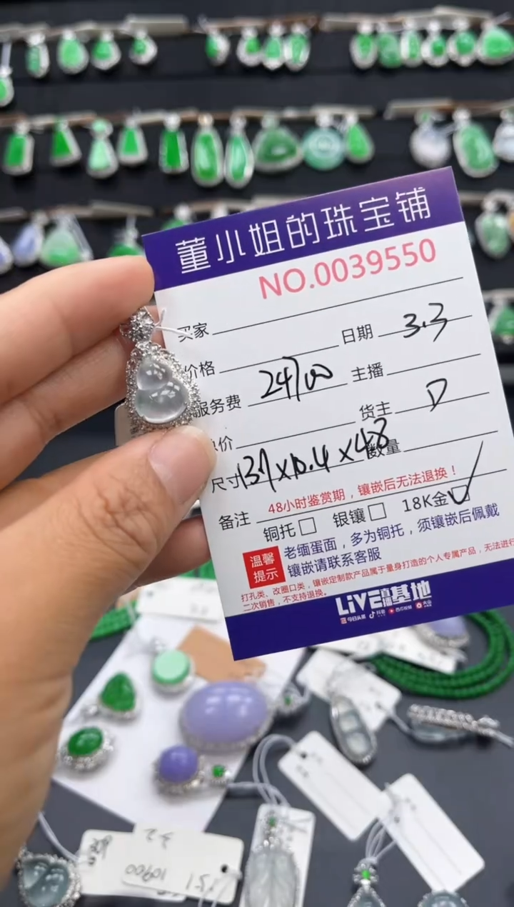 【闪购商品】翡翠吊坠(不含链)18K金镶嵌吊坠