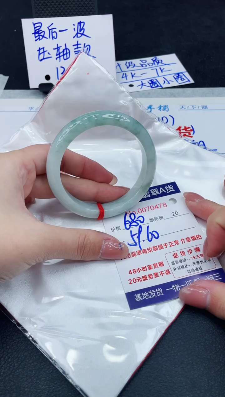 【闪购商品】翡翠手镯未镶嵌888888888888