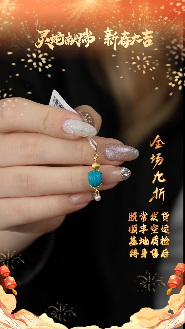 【闪购商品】绿松石吊坠18K金镶嵌H15（多样性发一件）