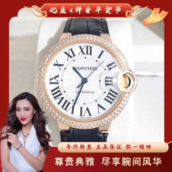 卡地亚/自动机械/95新/表径36.5/S275240610005/250128MR0010