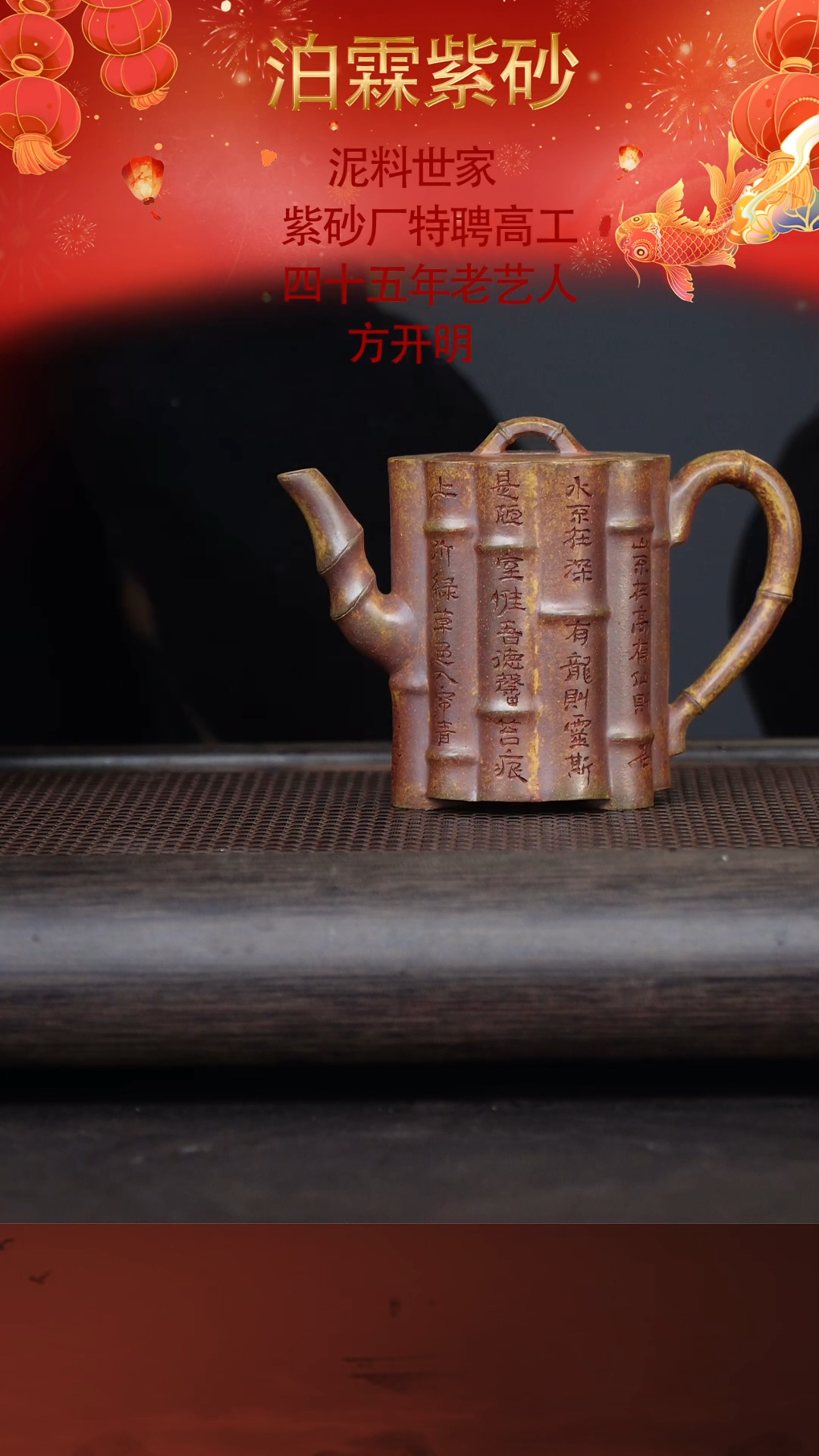 【闪购商品】紫砂茶壶方开明44-12香妃竹 白麻子200cc