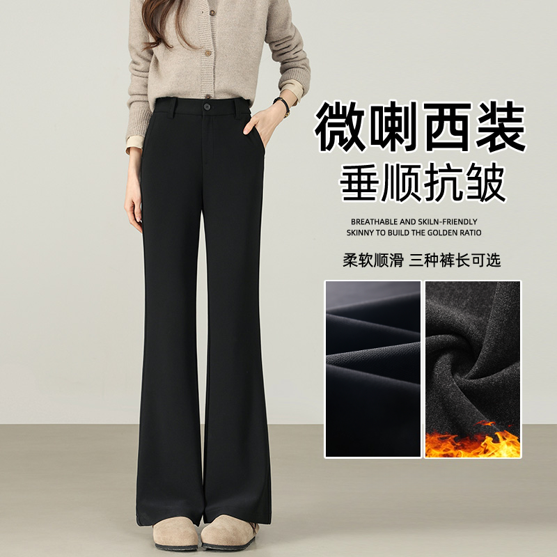 黑色西装微喇裤女秋冬加绒新款高腰显瘦垂顺弹力休闲通勤喇叭裤子