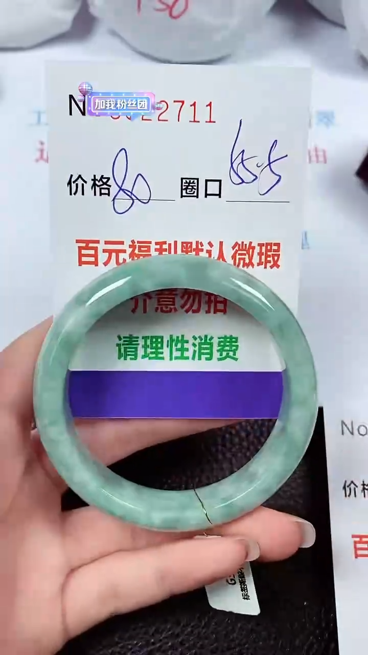 【闪购商品】翡翠手镯未镶嵌00322711
