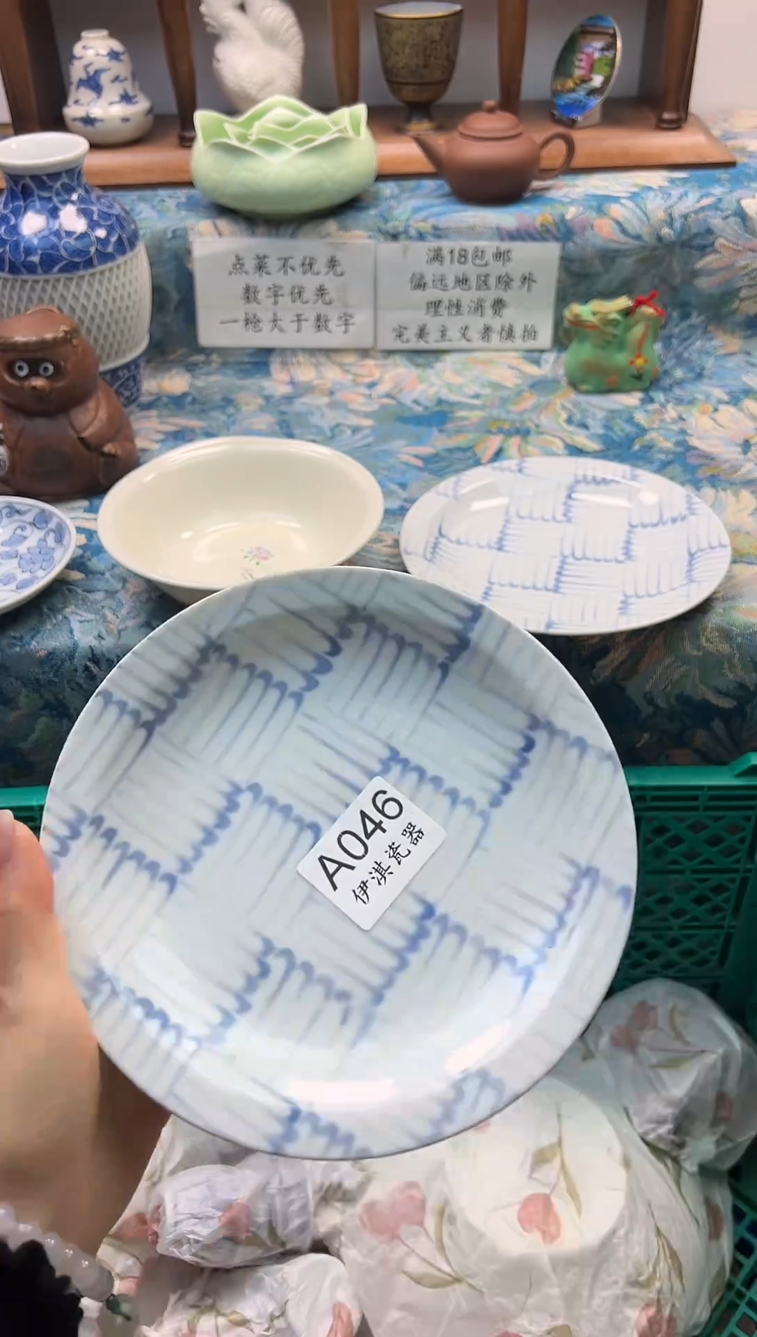 瓷片摸****?           A046