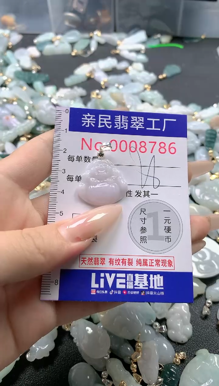 【闪购商品】翡翠吊坠(不含链)未镶嵌8786