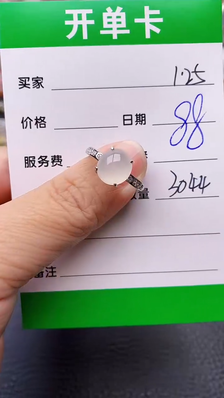 【闪购商品】翡翠戒指银S925镶嵌/3044