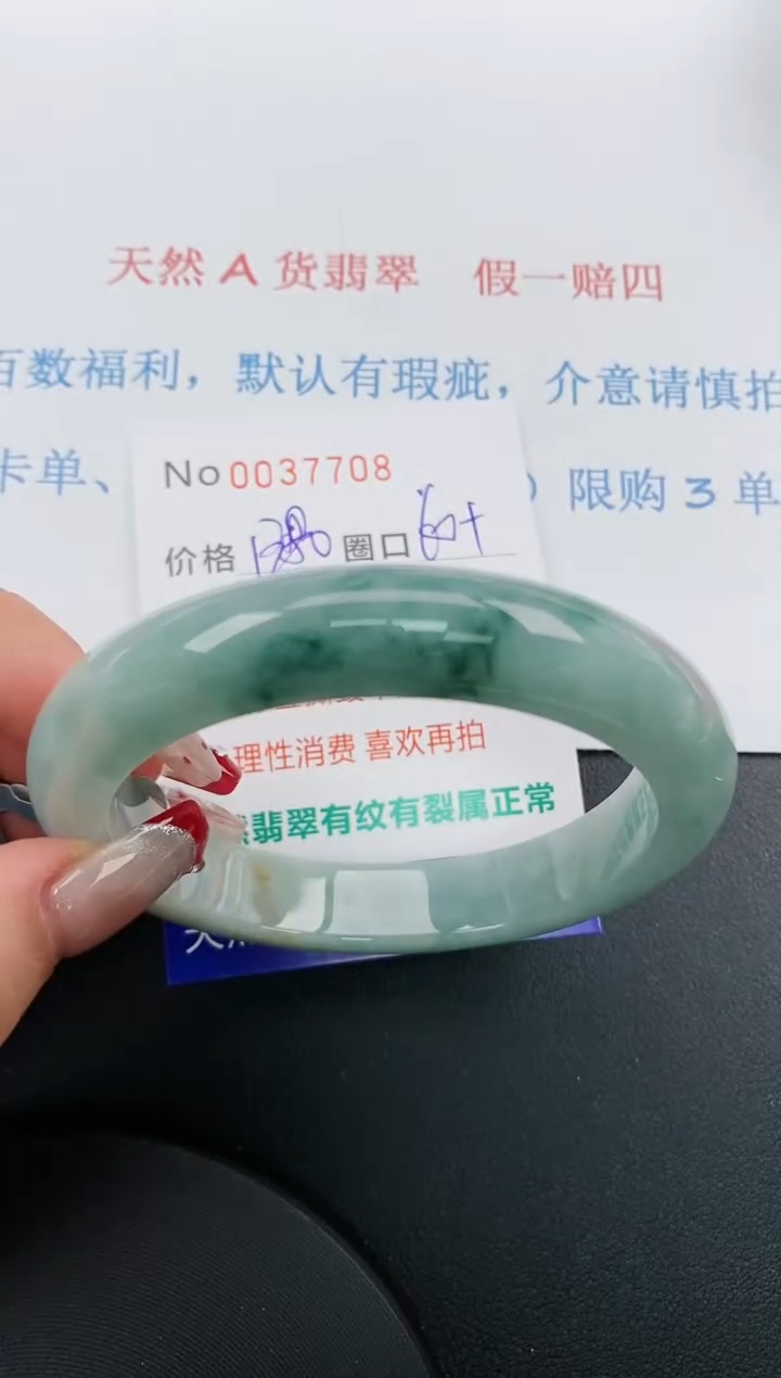 【闪购商品】翡翠手镯未镶嵌天然A货翡翠未镶嵌0037708