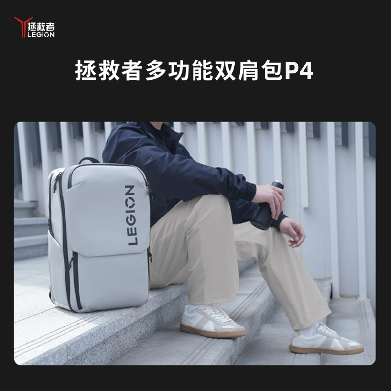 【拯救者笔记本双肩包】拯救者多功能P4防泼溅大容量多隔层电脑包