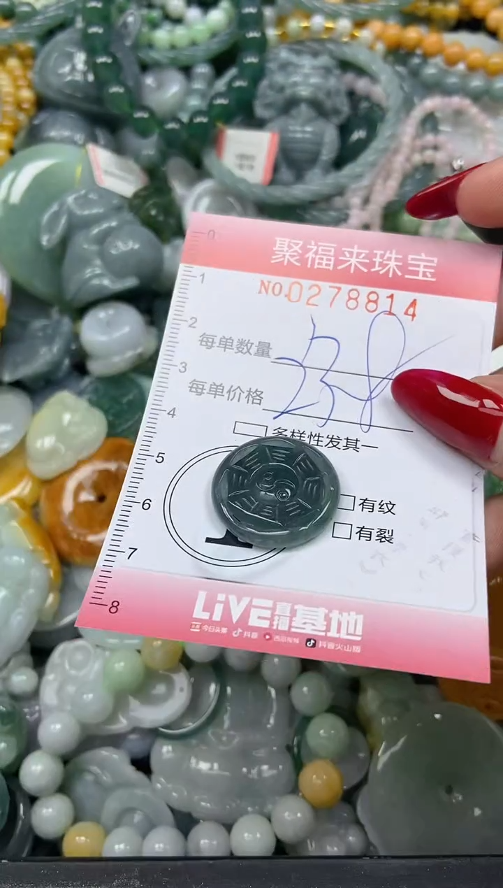 颈饰未镶嵌翡翠闪购0278814