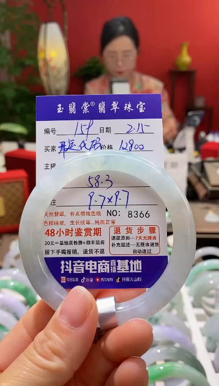 【闪购商品】翡翠手镯未镶嵌翡翠