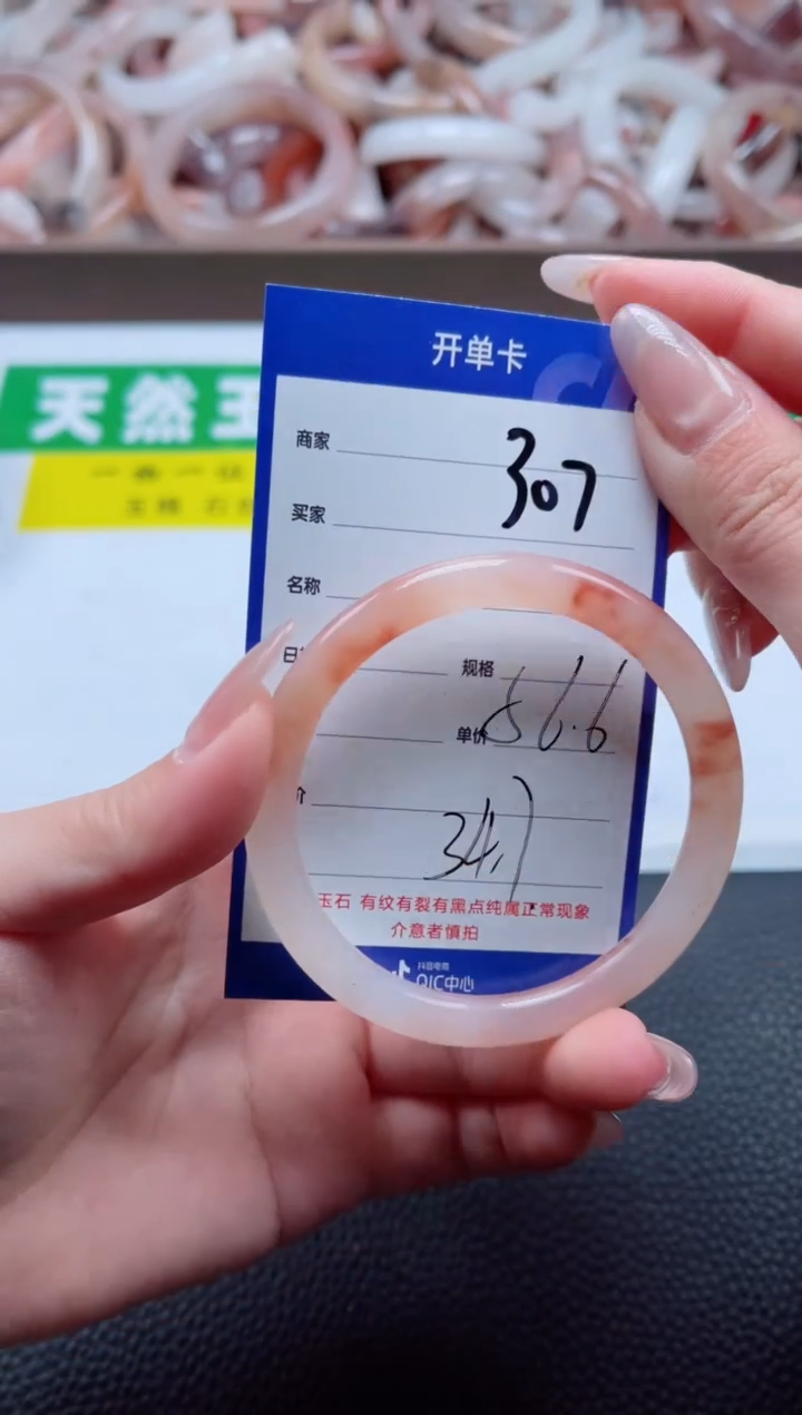 【闪购商品】石英质玉手镯未镶嵌307-57