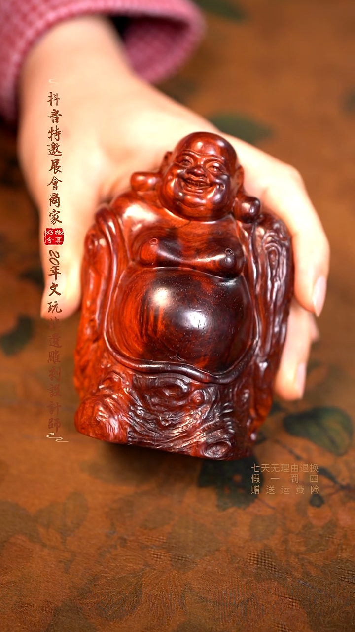 檀香紫檀（小叶紫檀）木雕款弥勒佛手把件