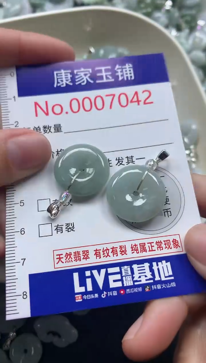 吊坠(不含链)未镶嵌翡翠7042