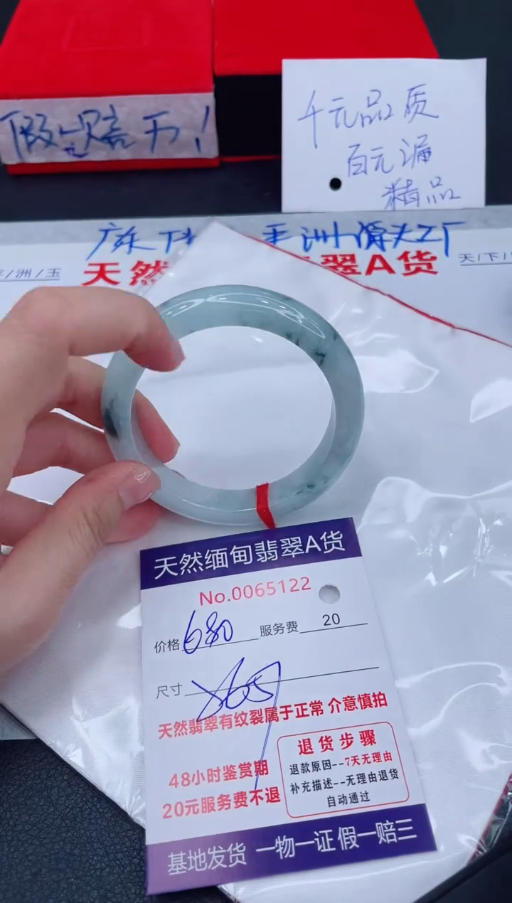 未镶嵌手镯翡翠680