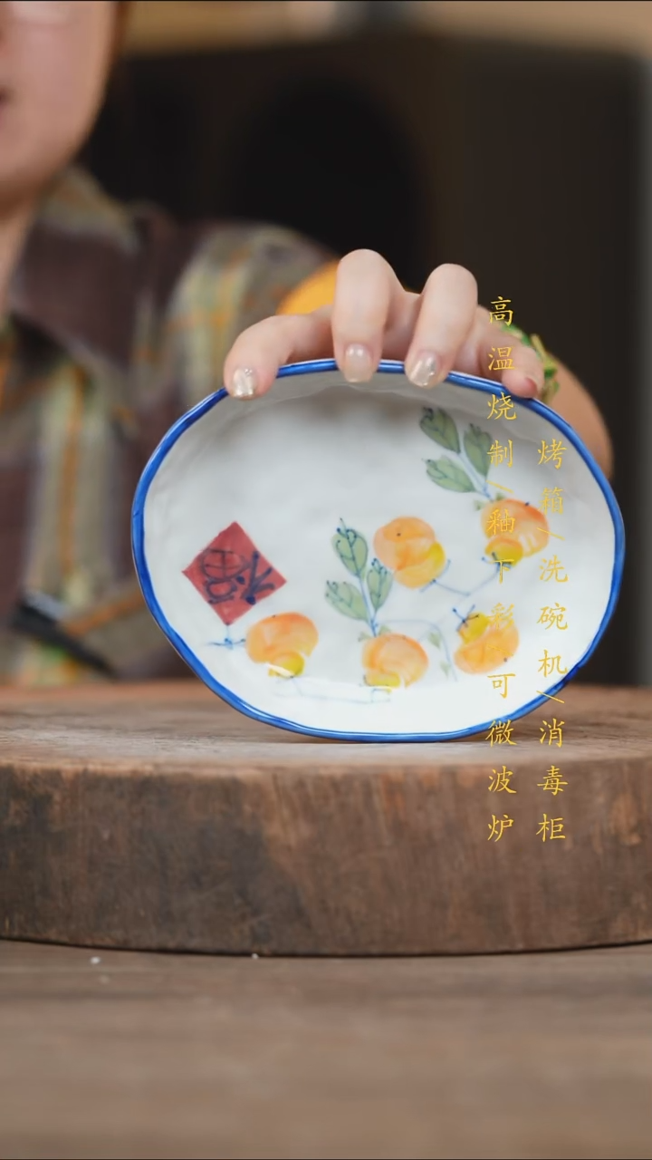 瓷片景德镇高温釉下彩（食品级）
