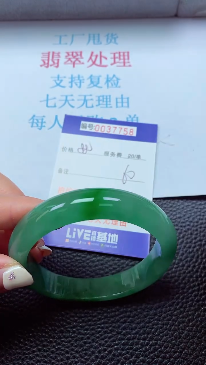 【闪购商品】以实物为准0000037758