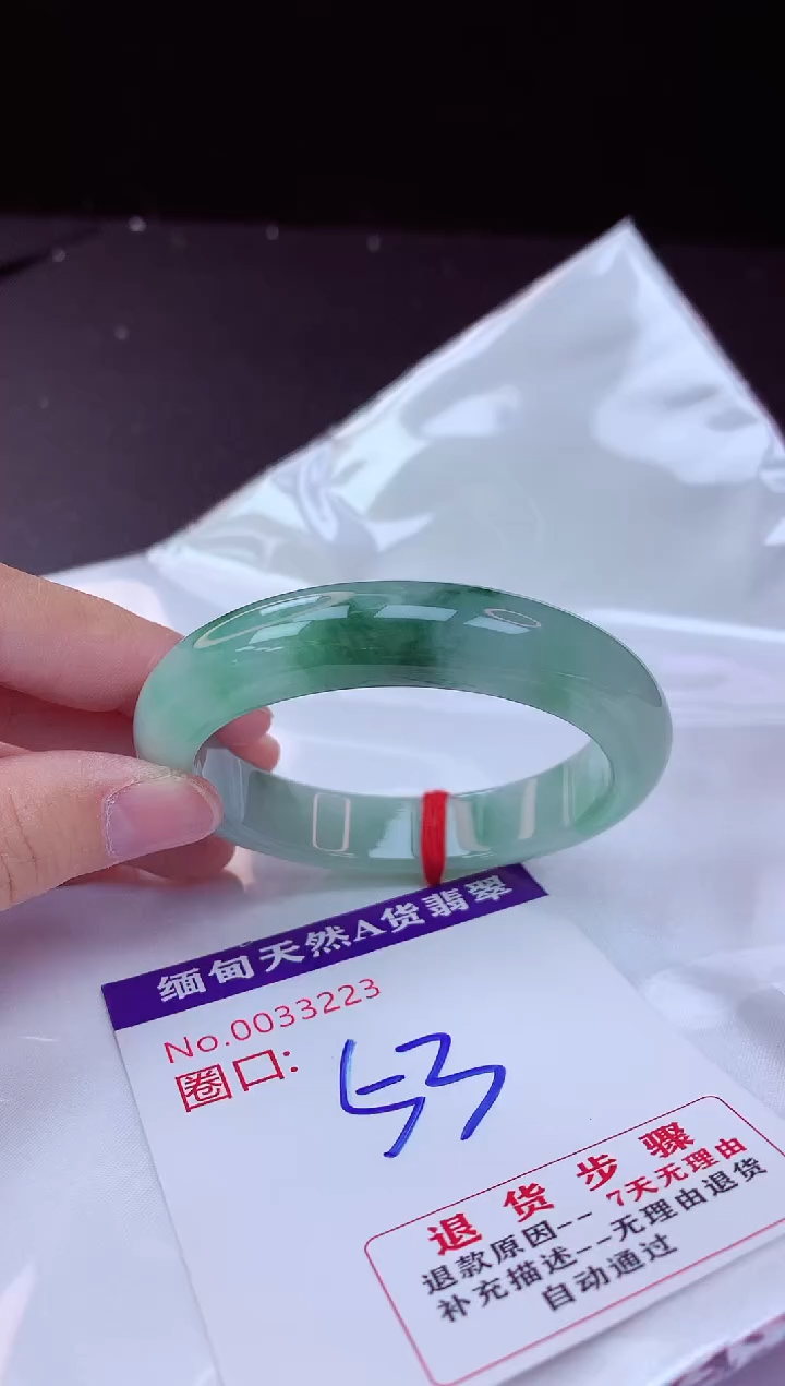 翡翠手镯未镶嵌53+             