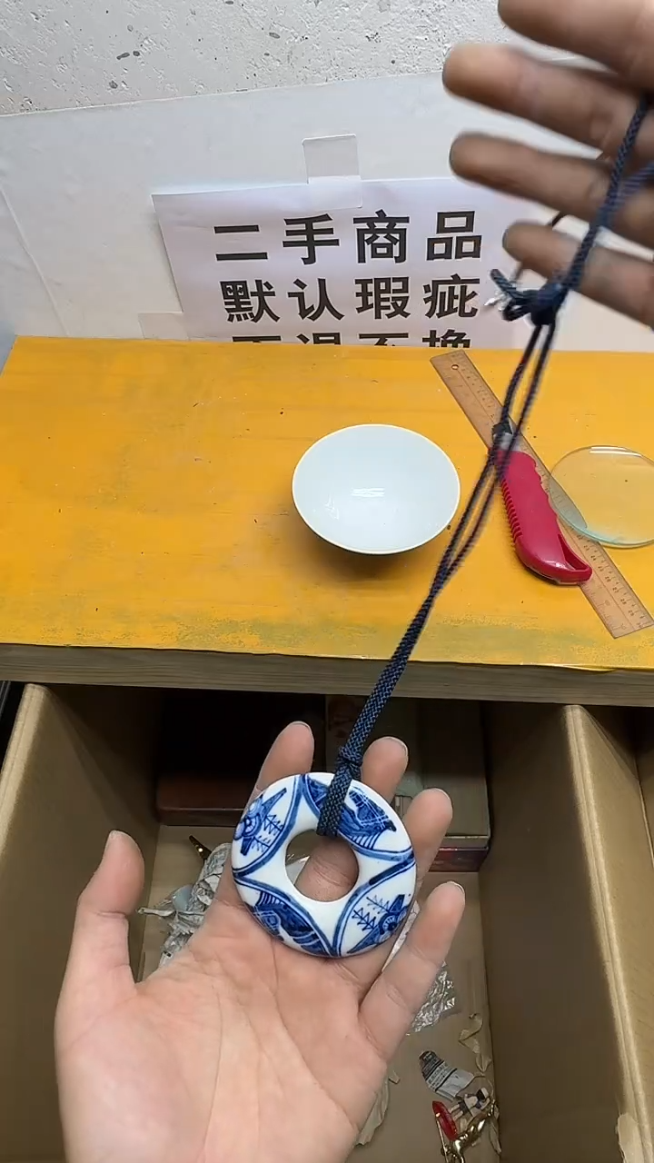 瓷片9***.二手商品不退不换