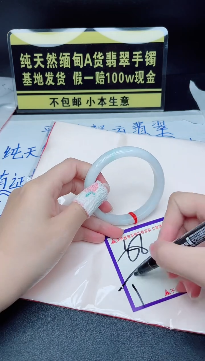 翡翠手镯未镶嵌我