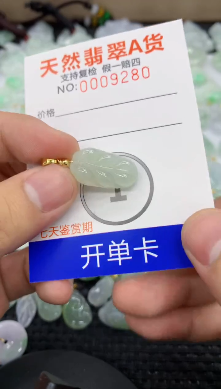 【闪购商品】翡翠颈饰未镶嵌1111111111
