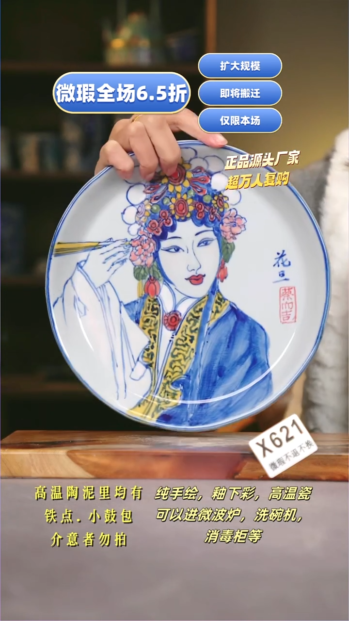 其他WX621陶然集器瓷器