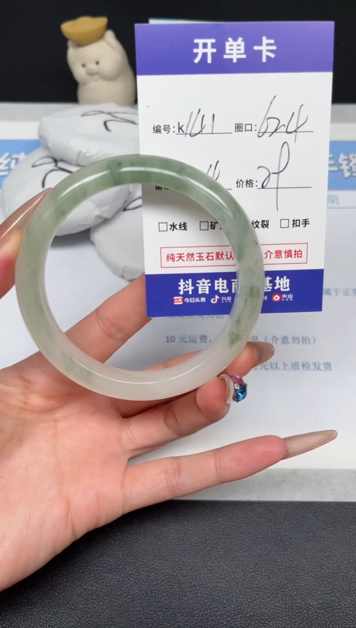 【闪购商品】石英质玉手镯未镶嵌K141-62.4