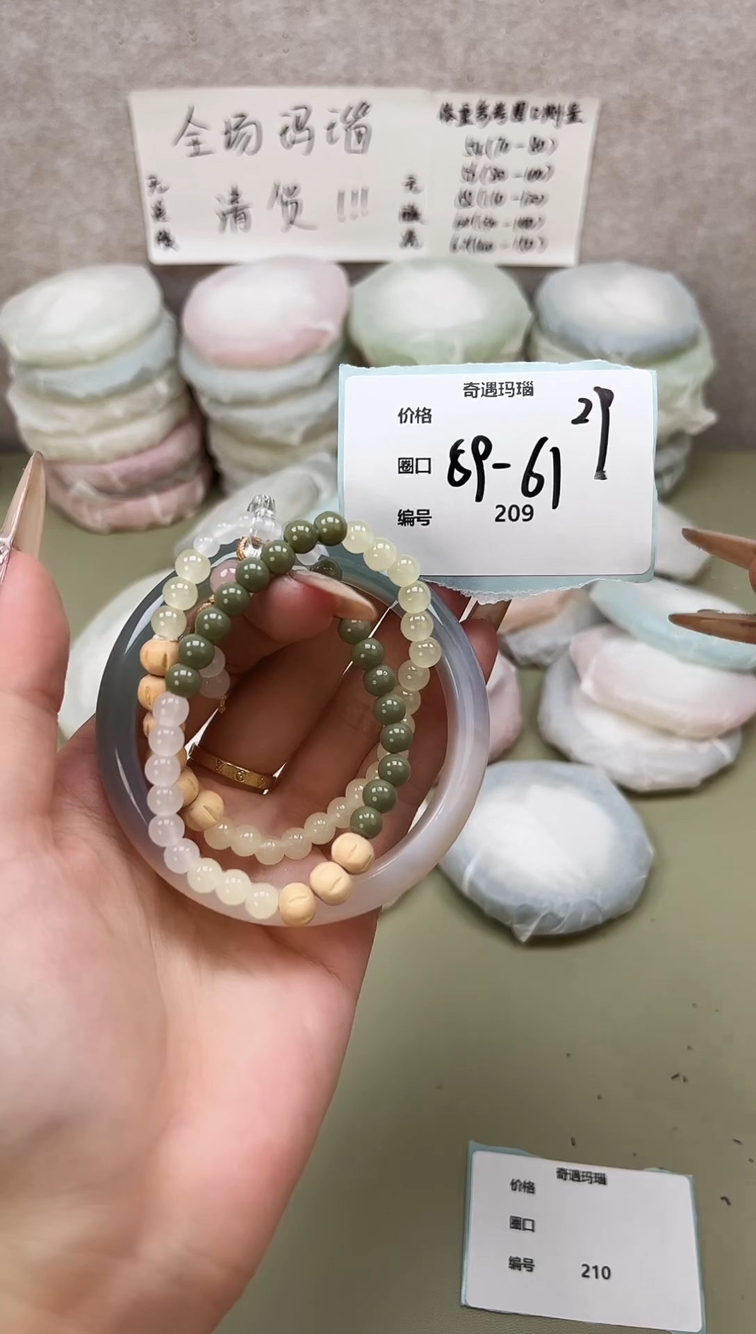 手镯玛瑙/玉髓未镶嵌209