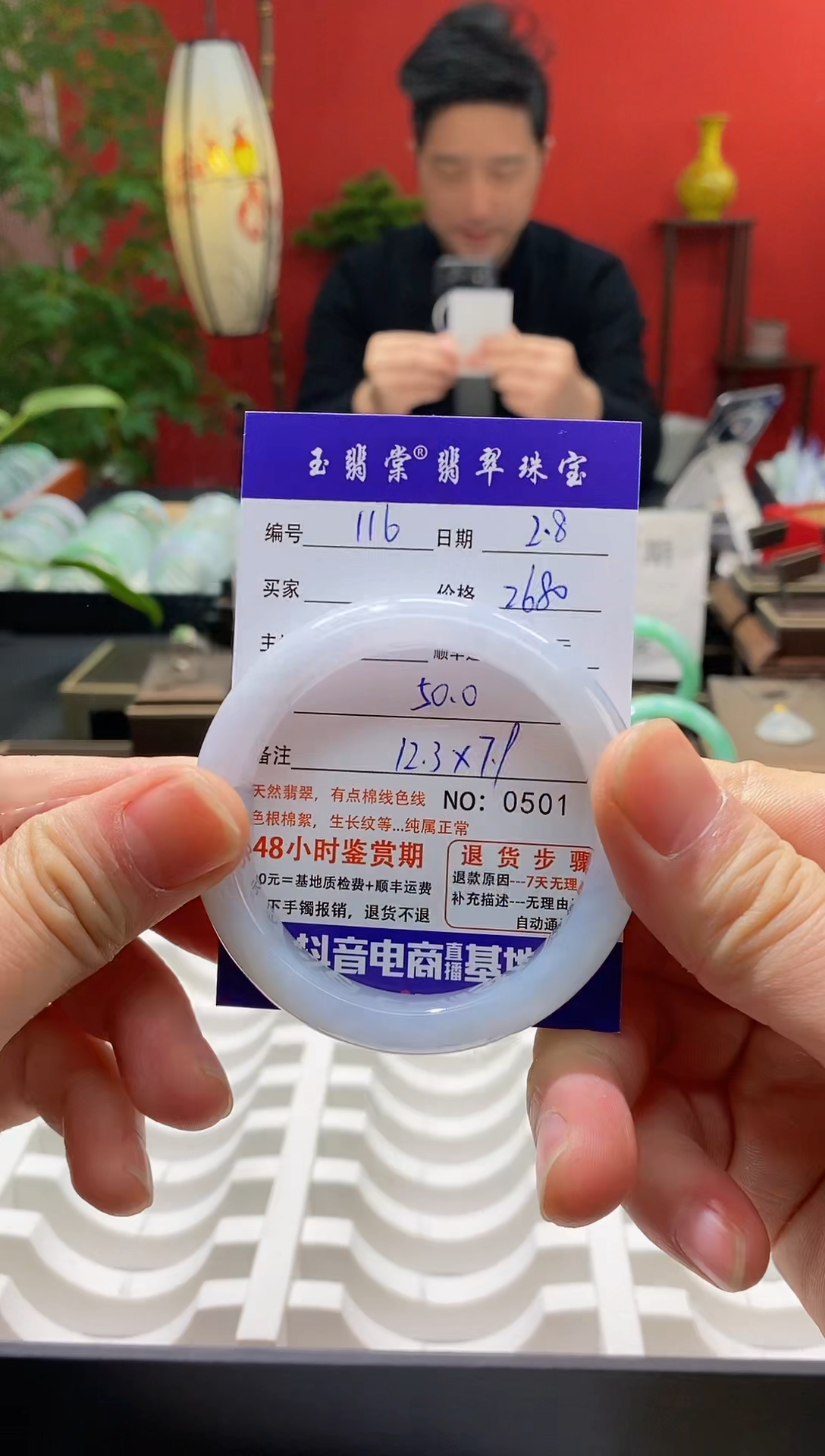 【闪购商品】翡翠手镯未镶嵌翡翠