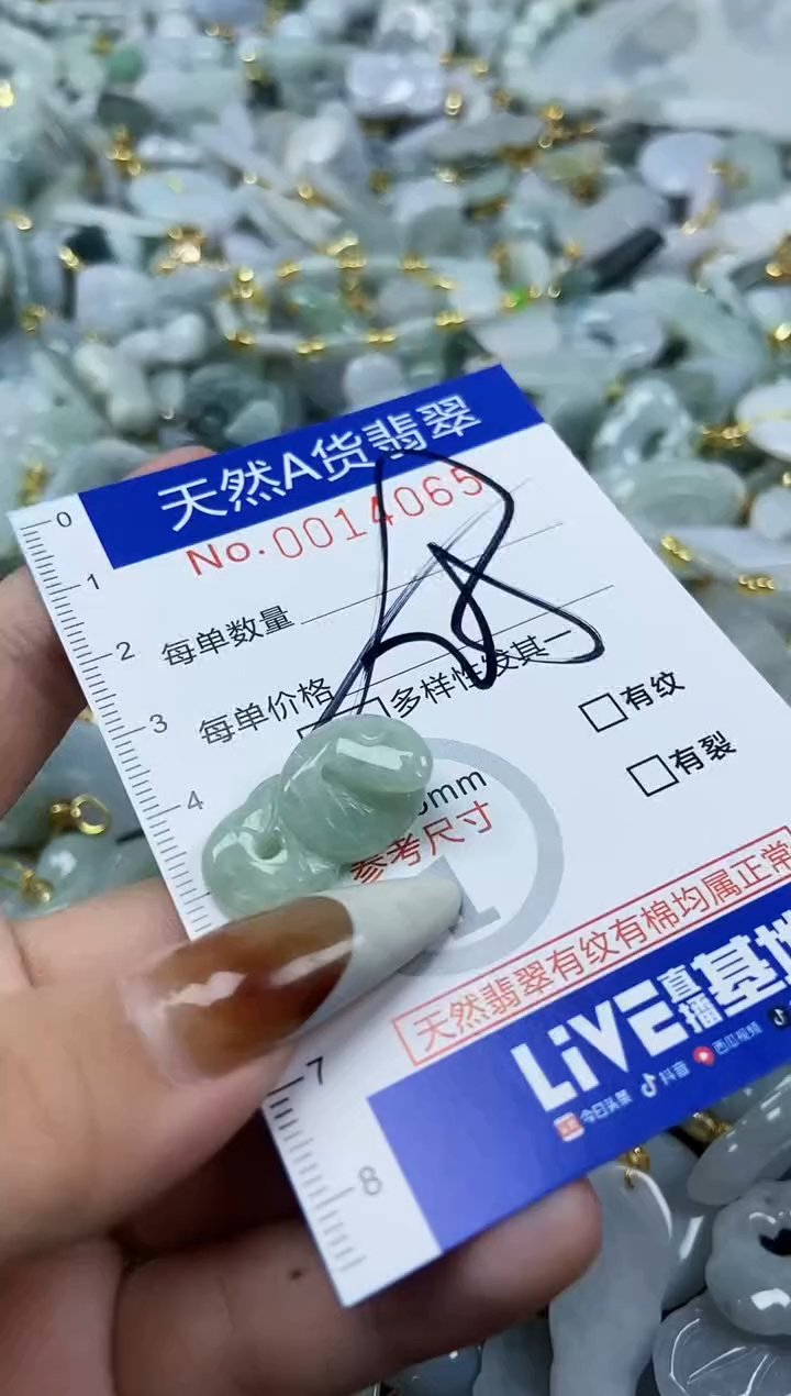 【闪购商品】翡翠颈饰未镶嵌天然A货翡翠