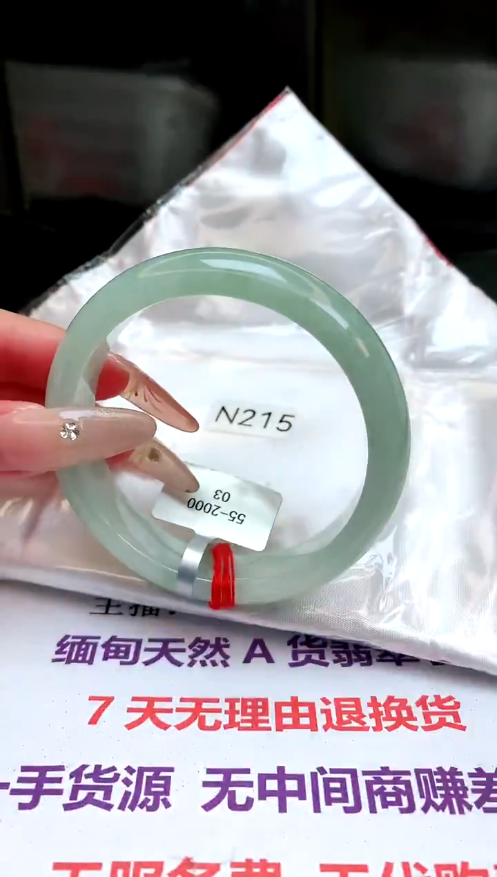 【闪购商品】翡翠手镯未镶嵌缅甸天然A货手镯