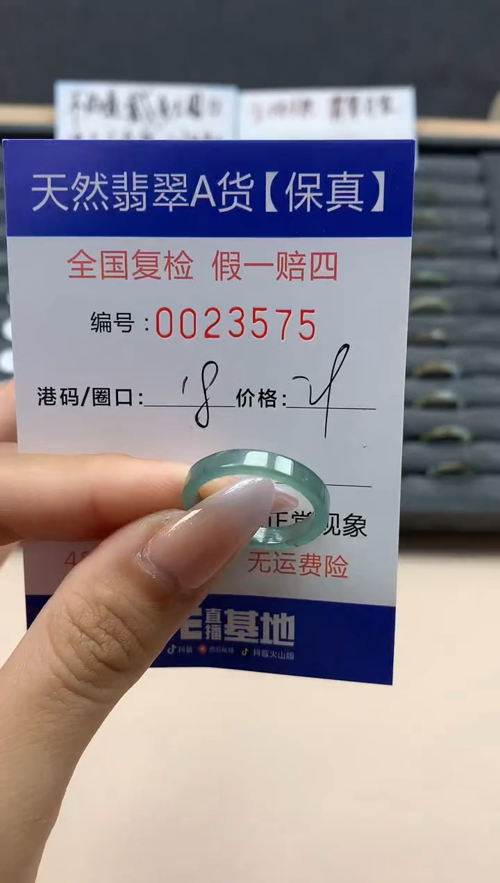【闪购商品】翡翠戒指未镶嵌天然23575