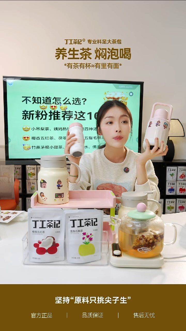 不锈钢1个粉色吨吨桶+1口袋杯+5件茶