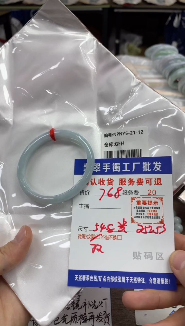 【闪购商品】翡翠手镯未镶嵌翡翠手镯