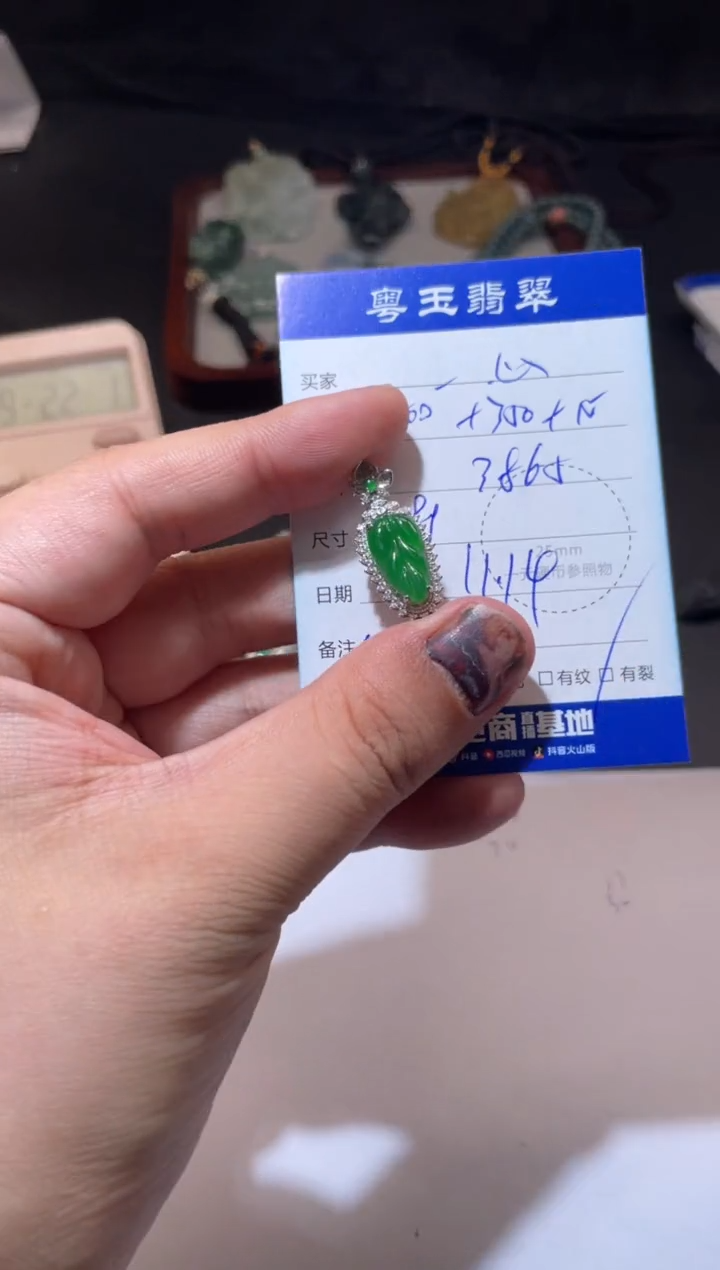 颈饰18K金镶嵌翡翠陈*心寄售回流 不退不换