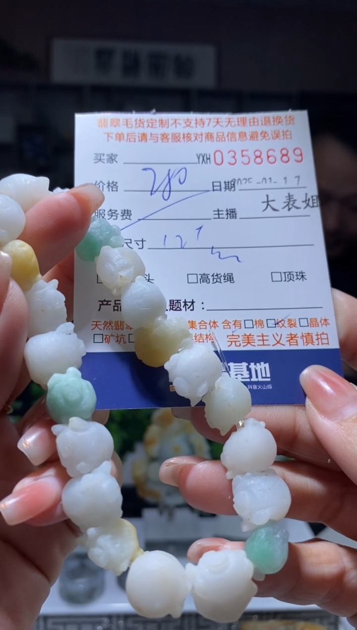 【闪购商品】定制翡翠未镶嵌翡翠358689