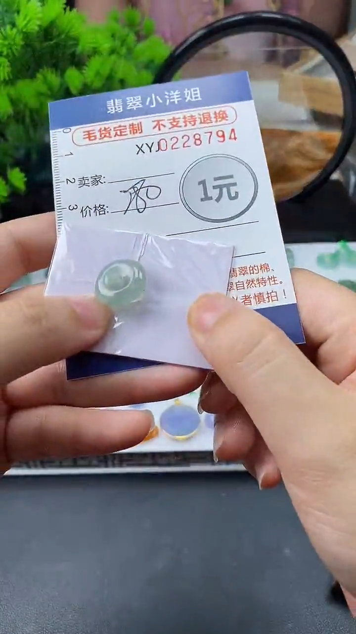 定制翡翠未镶嵌毛货不退不换/8794