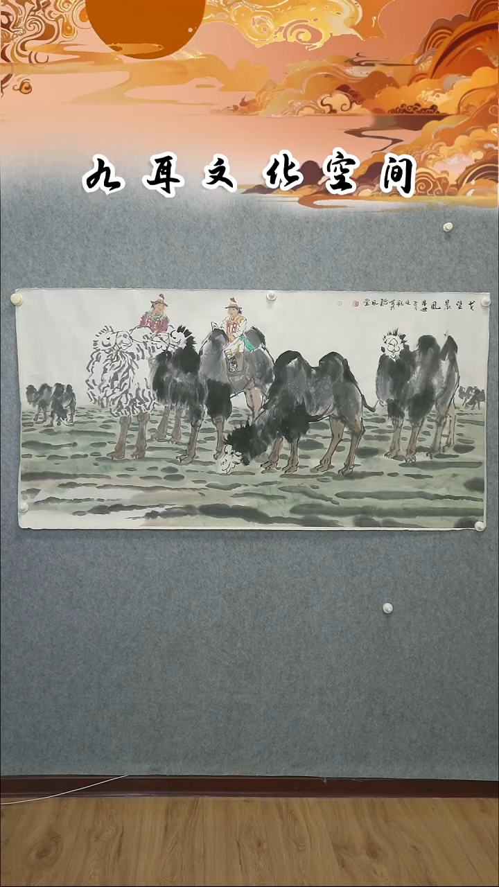 国画王晓银老师国画作品