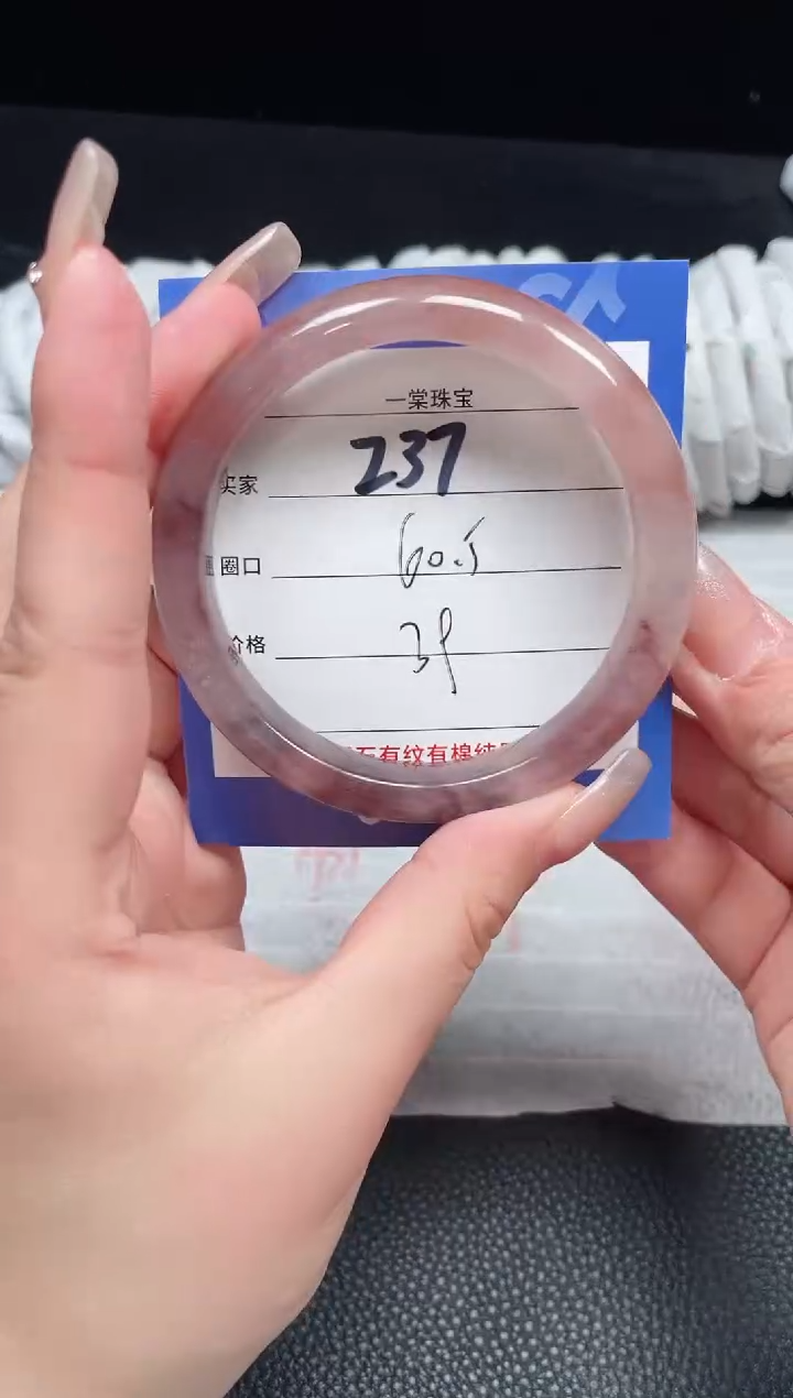 【闪购商品】石英质玉手镯未镶嵌237