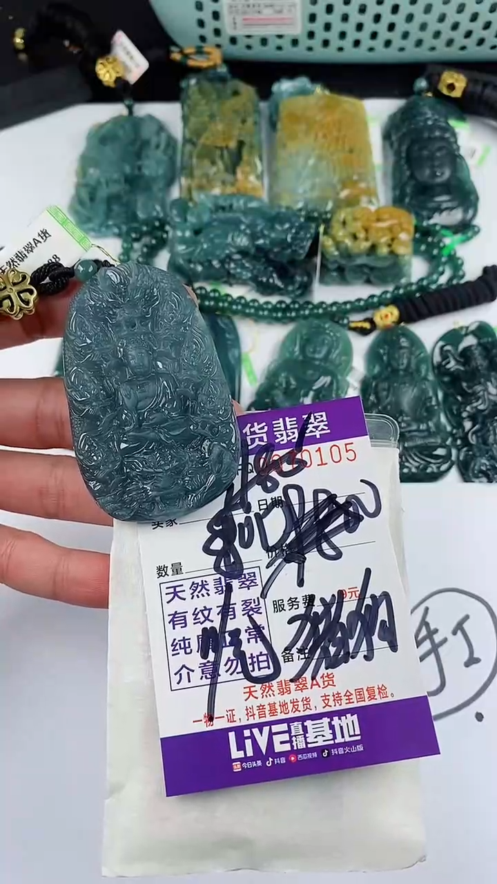 【闪购商品】翡翠颈饰未镶嵌