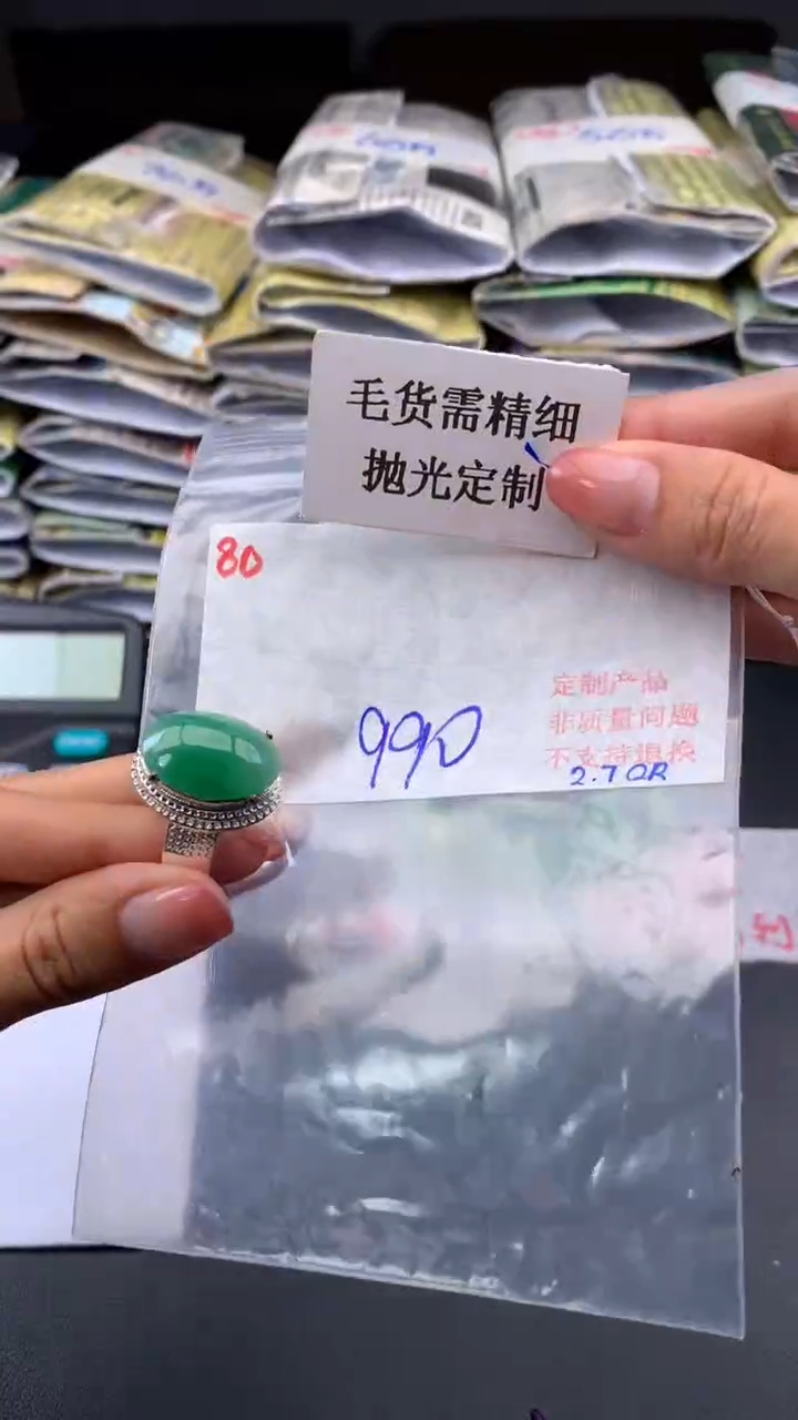 【闪购商品】定制翡翠未镶嵌毛货需精细抛光+多样戒面+990元080