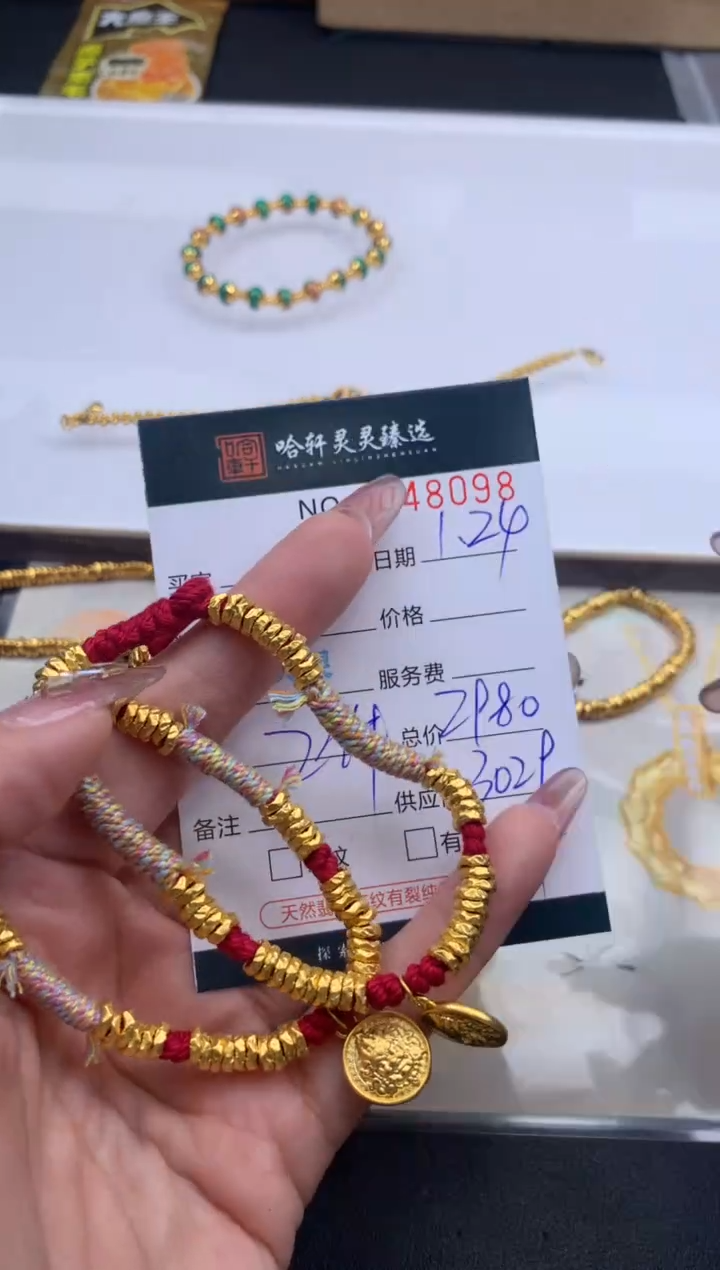 【闪购商品】定制足金手链哈轩 手绳1（多样性发其一）