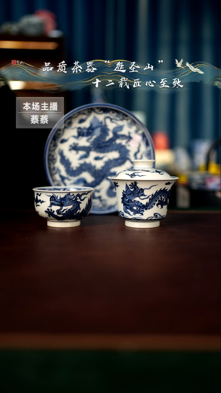 【闪购商品】青花龙纹三件套组