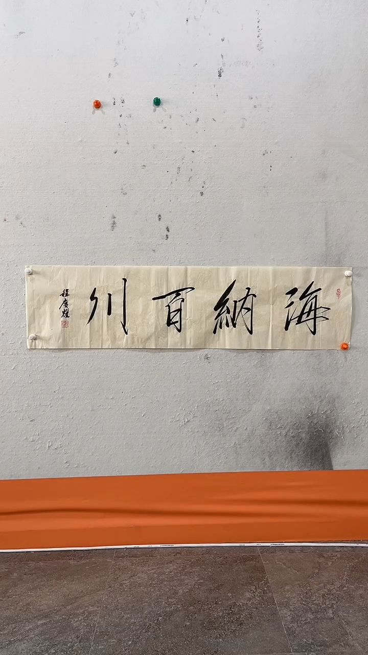 书法美术馆书法画作