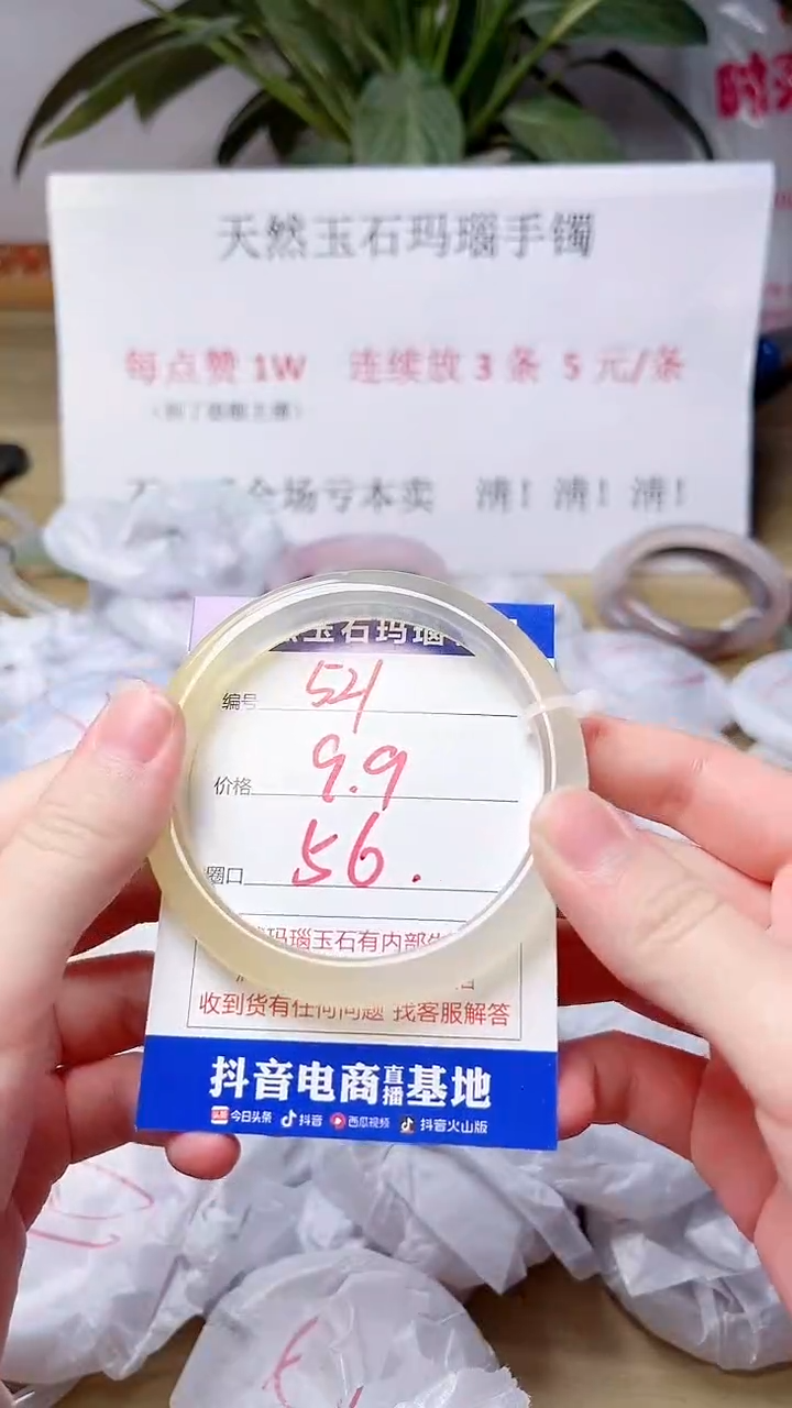 玛瑙/玉髓手镯未镶嵌521
