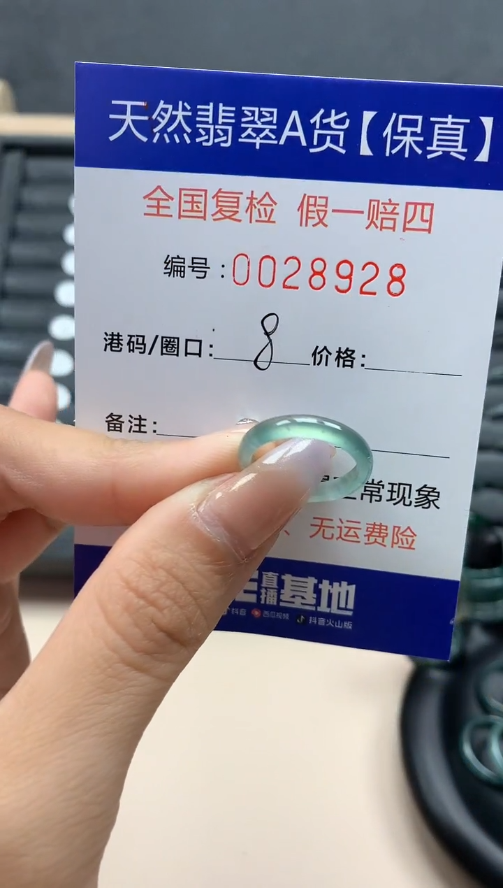 【闪购商品】翡翠戒指未镶嵌天然28928